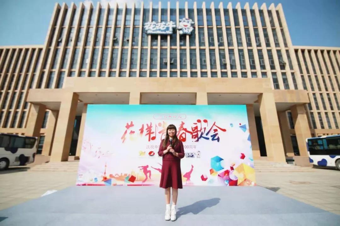 做白色的牛奶，創(chuàng)紅色的企業(yè)，花花牛乳業(yè)集團青春歌會慶祝建黨100周年