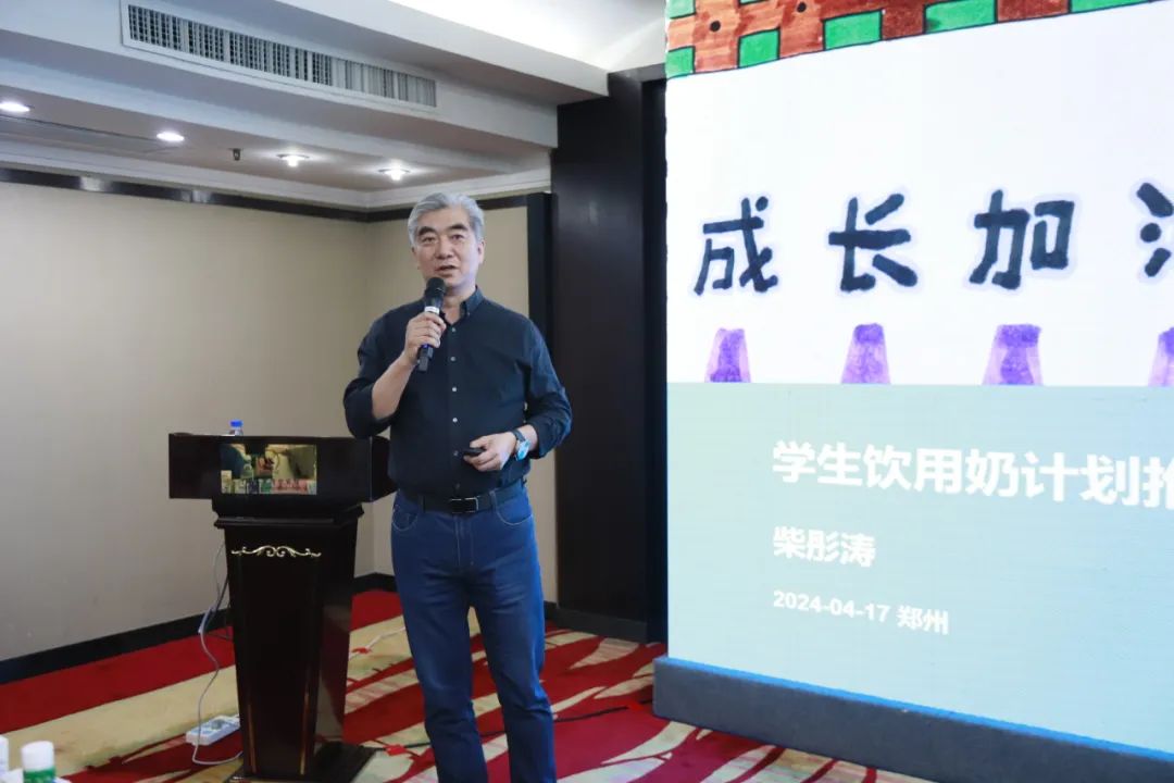 河南省2024國家“學(xué)生飲用奶計劃”推廣工作推進會在鄭州成功舉辦！