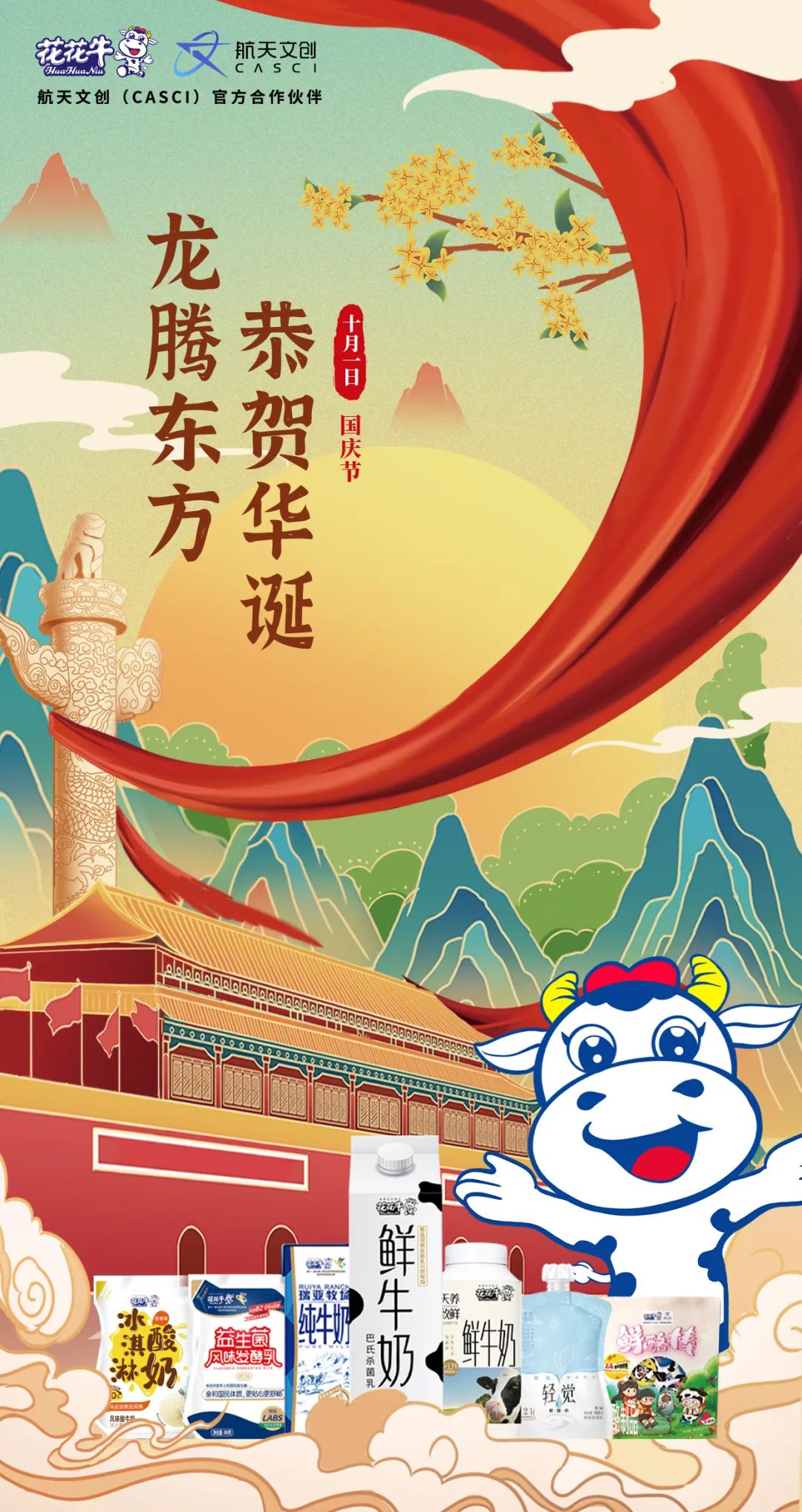 快樂過“雙節(jié)”，安全不放假｜河南農(nóng)投集團(tuán)黨委書記、董事長李曉寰一行蒞臨花花牛乳業(yè)集團(tuán)開展“雙節(jié)”安全生產(chǎn)大檢查活動(dòng)并慰問一線職工、