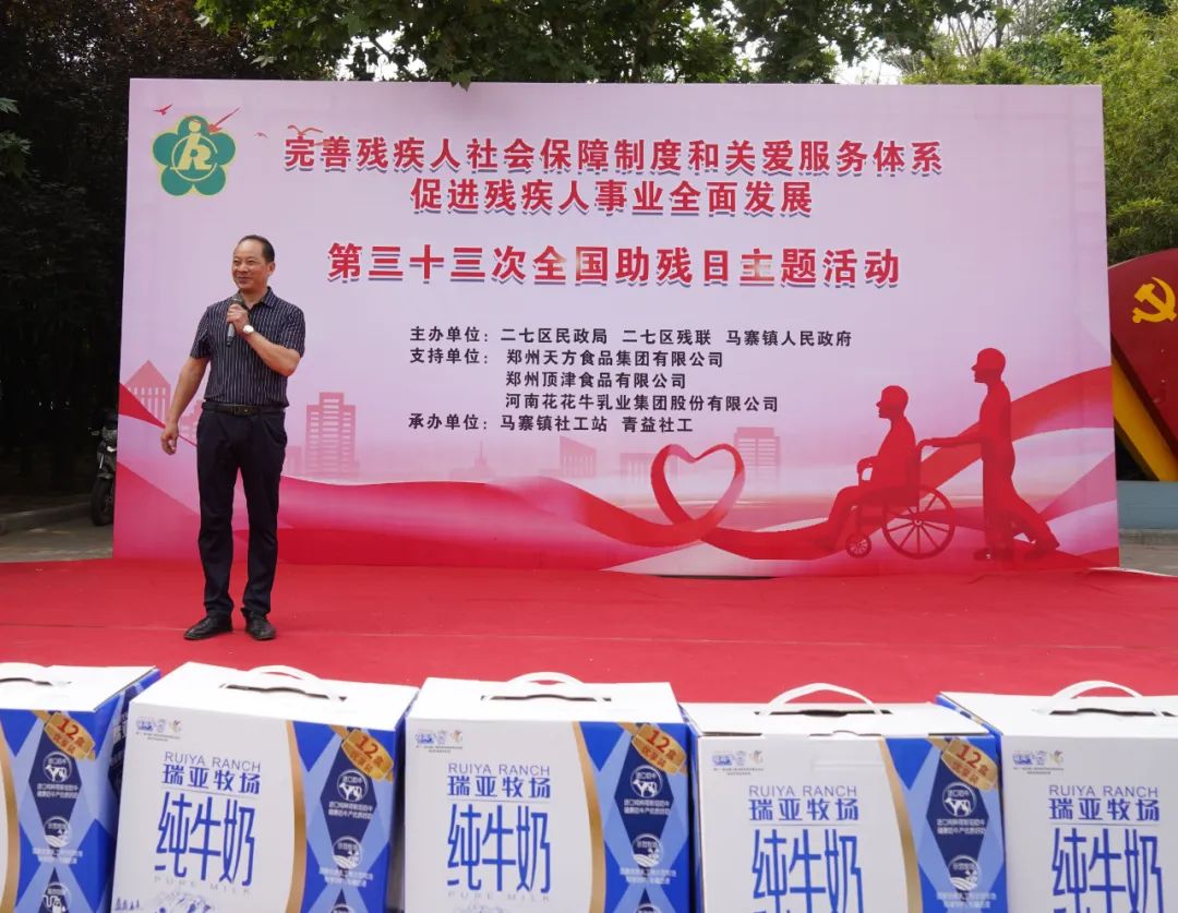 人間有大愛·助殘暖人心 | 全國助殘日:花花牛乳業(yè)集團(tuán)向殘疾人士愛心捐贈 人間有大愛·助殘暖人心 | 全國助殘日:花花牛乳業(yè)集團(tuán)向殘疾人士愛心捐贈