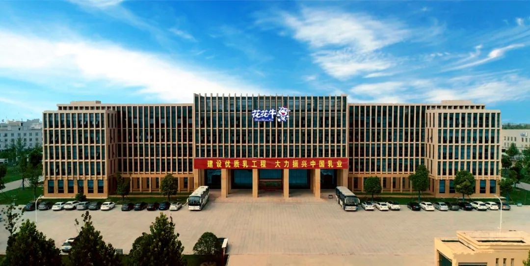 快訊丨河南省人民政府國有資產(chǎn)監(jiān)督管理委員會副主任劉銀志蒞臨花花牛乳業(yè)集團參觀座談 快訊丨河南省人民政府國有資產(chǎn)監(jiān)督管理委員會副主任劉銀志蒞臨花花牛乳業(yè)集團參觀座談