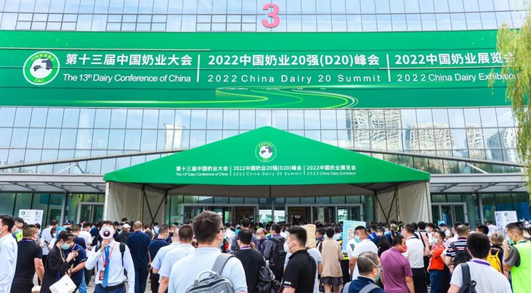 第十三屆奶業(yè)大會(huì)暨D20峰會(huì)在泉城濟(jì)南召開 | 花花牛乳業(yè)榮膺“優(yōu)秀乳品加工企業(yè)” 第十三屆奶業(yè)大會(huì)暨D20峰會(huì)在泉城濟(jì)南召開 | 花花牛乳業(yè)榮膺“優(yōu)秀乳品加工企業(yè)”