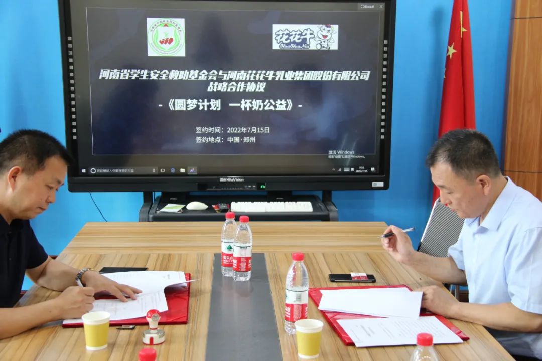 愛心奶情系學子，公益情溫暖人心—河南花花牛乳業(yè)集團助力基金會“圓夢計劃?一杯奶”公益項目，愛心捐贈善款50萬元！