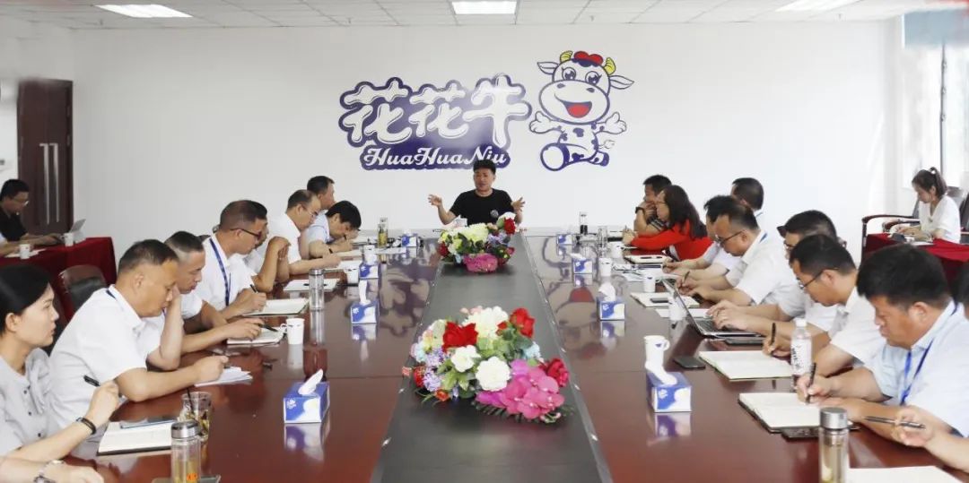 凝心聚力·贏創(chuàng)未來 | 花花牛乳業(yè)集團(tuán)召開營銷、養(yǎng)殖及飼料經(jīng)營工作會議