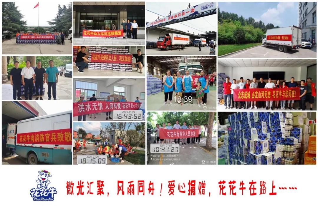 【乳報(bào)·聚焦】“豫”難而上的中原牛人“太中了”！