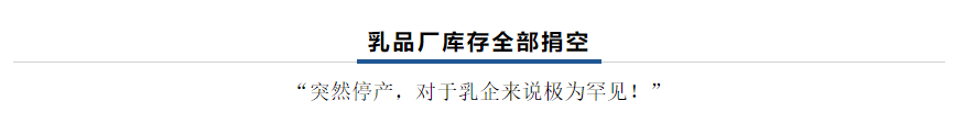 【乳報(bào)·聚焦】“豫”難而上的中原牛人“太中了”！