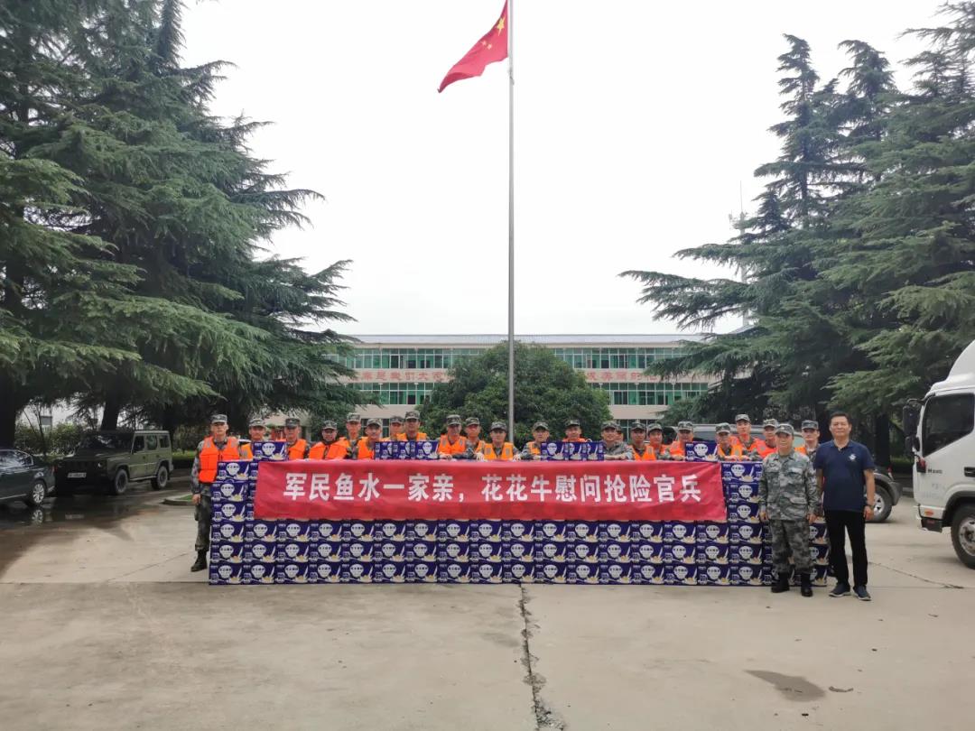 大雨無情人有情！花花牛乳業(yè)慰問常莊水庫抗洪搶險(xiǎn)官兵