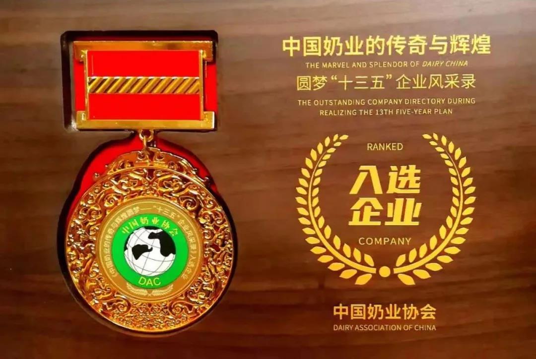 第十二屆中國奶業(yè)大會、中國奶業(yè)展覽會暨2021中國奶業(yè)20強（D20）峰會在合肥盛大召開