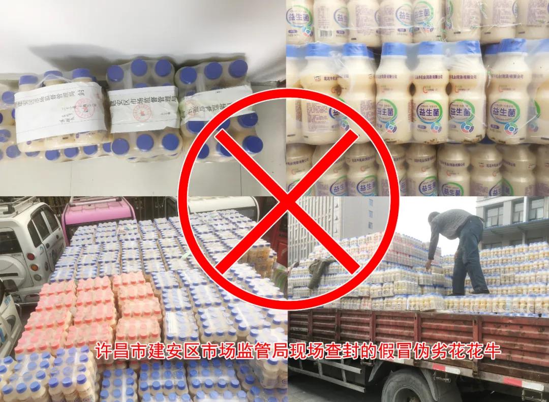 許昌市建安區(qū)市場監(jiān)管局重拳出擊 3250件仿冒“花花?！北患袖N毀