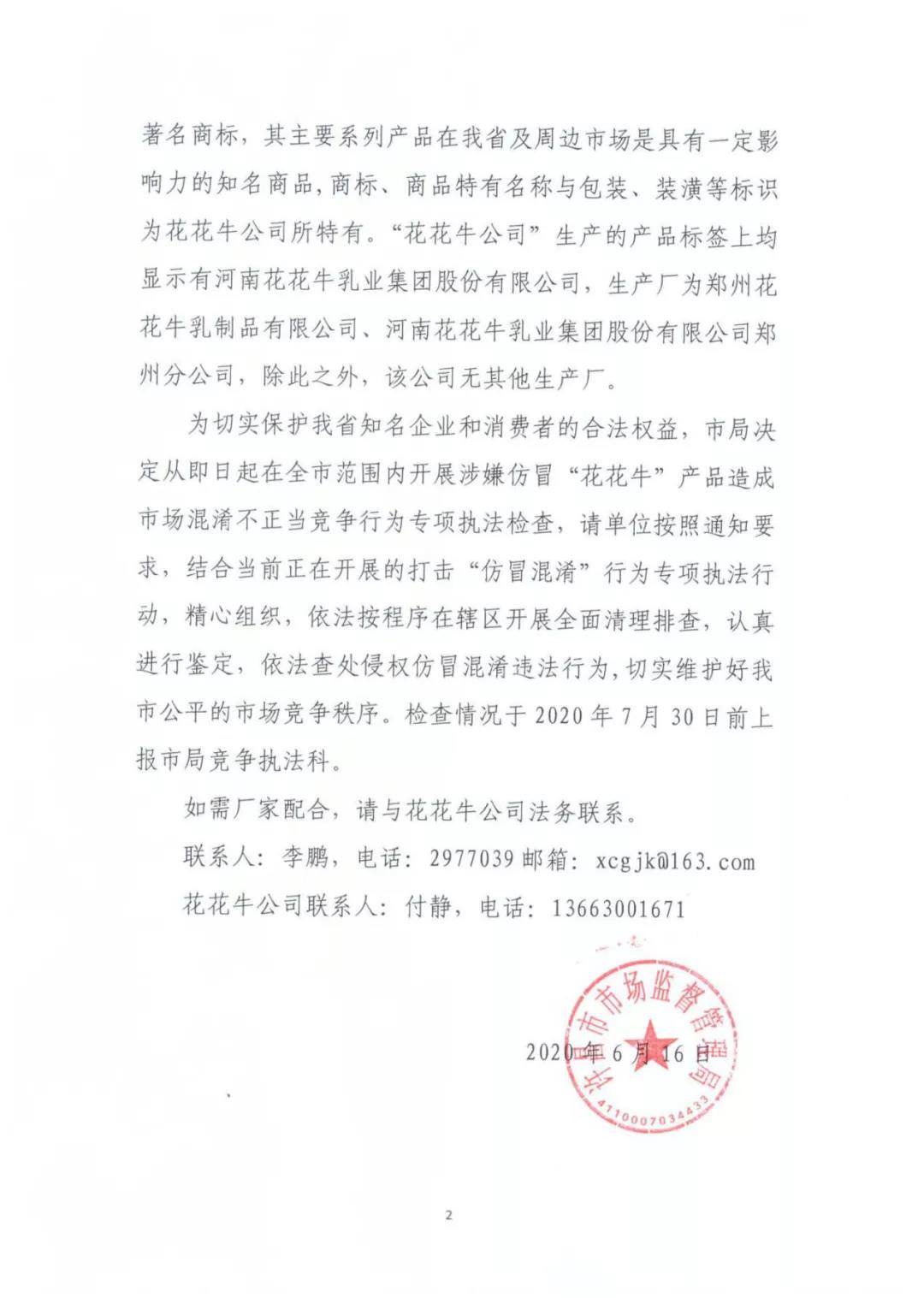 許昌市建安區(qū)市場監(jiān)管局重拳出擊 3250件仿冒“花花?！北患袖N毀