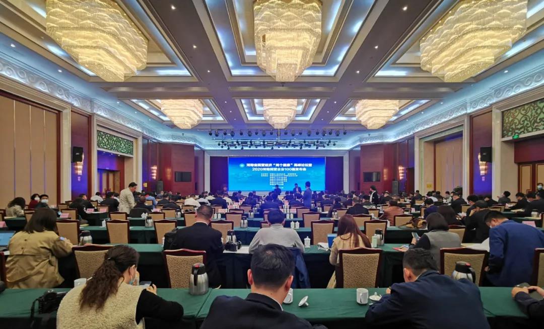 快訊 | 2020河南民營企業(yè)100強(qiáng)發(fā)布 花花牛榮獲“河南民營企業(yè)現(xiàn)代農(nóng)業(yè)100強(qiáng)”、“河南民營企業(yè)社會(huì)責(zé)任100強(qiáng)”雙榮譽(yù)