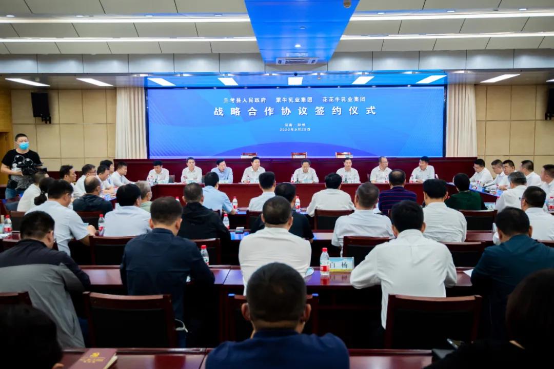 花花牛| 蘭考縣人民政府與蒙牛、花花牛達(dá)成戰(zhàn)略合作 助力河南奶業(yè)高質(zhì)量發(fā)展