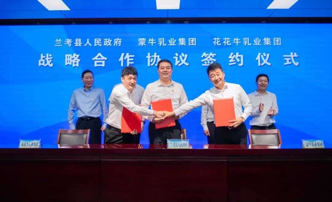 花花牛| 蘭考縣人民政府與蒙牛、花花牛達(dá)成戰(zhàn)略合作 助力河南奶業(yè)高質(zhì)量發(fā)展