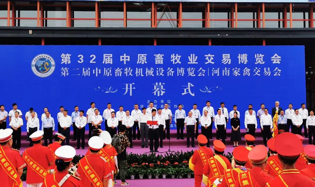 高光時刻|第三十二屆中原畜牧業(yè)交易博覽會，花花牛喜獲三項大獎