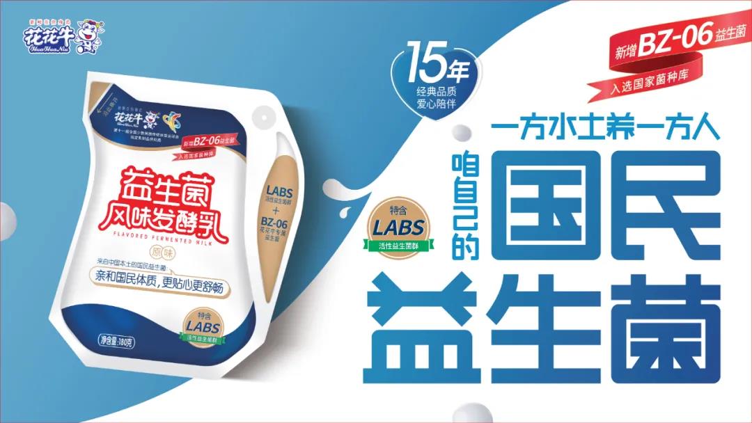 高光時刻|第三十二屆中原畜牧業(yè)交易博覽會，花花牛喜獲三項大獎