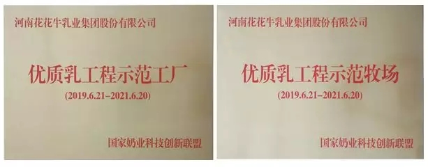 快訊 | 長江商學(xué)院智能制造學(xué)會走進花花牛乳業(yè)集團