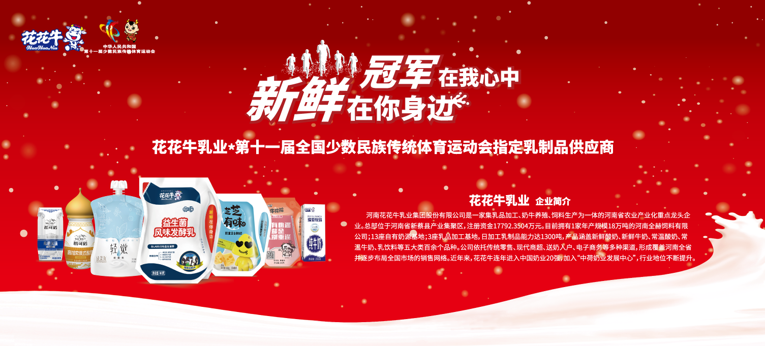 喜報(bào)！花花牛董事長關(guān)曉彥再獲”優(yōu)秀企業(yè)家”稱號