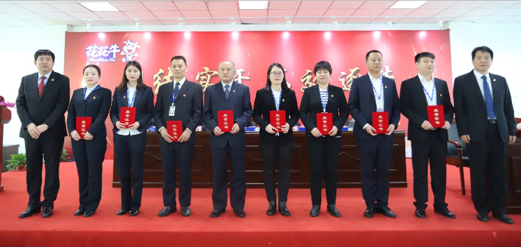 “團(tuán)結(jié)、實(shí)干、高效、逐夢(mèng)” 花花牛乳業(yè)集團(tuán)2019年度工作總結(jié)暨表彰大會(huì)勝利召開(kāi)