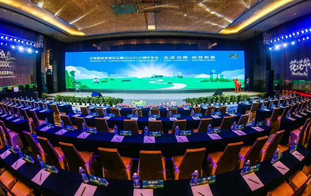 SDDDC走進(jìn)河南，看看花花牛的國(guó)際范兒！