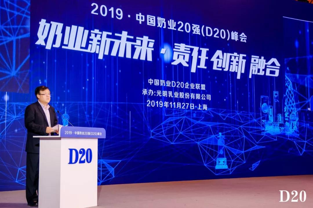 奶業(yè)新未來?中國奶業(yè)20強峰會在上海召開 奶業(yè)新未來?中國奶業(yè)20強峰會在上海召開