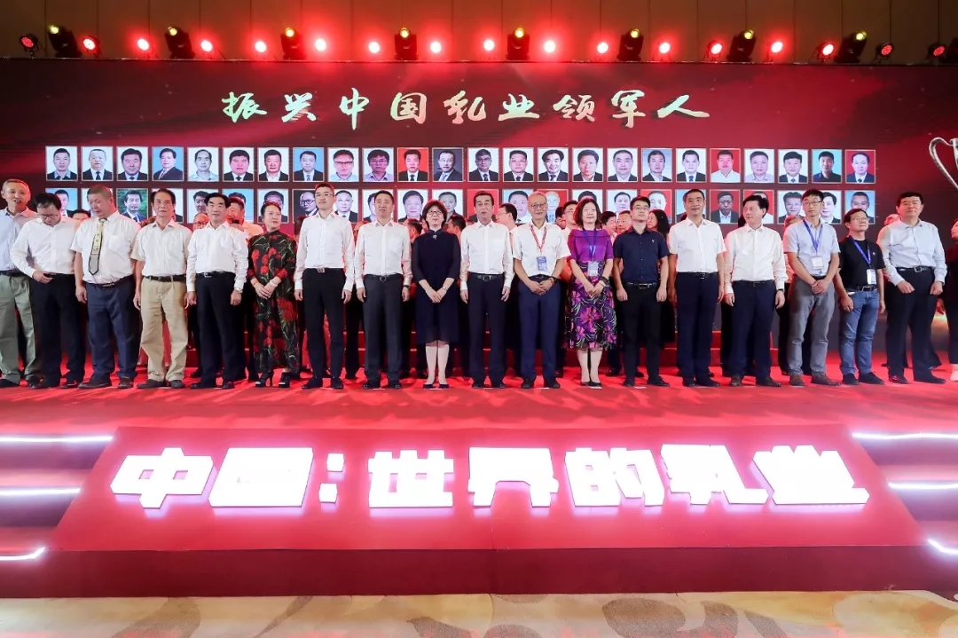 中國乳制品工業(yè)協(xié)會第二十五次年會召開！花花?？偛枚T峰獲“振興乳業(yè)領(lǐng)軍人”榮譽稱號