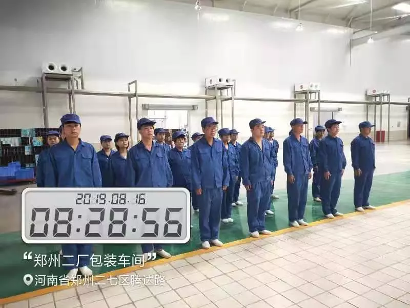 小晨會·大能量——砥礪奮進的花花牛，加油！