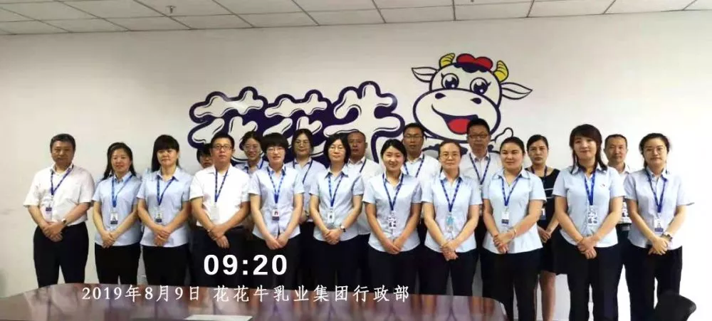 小晨會·大能量——砥礪奮進的花花牛，加油！