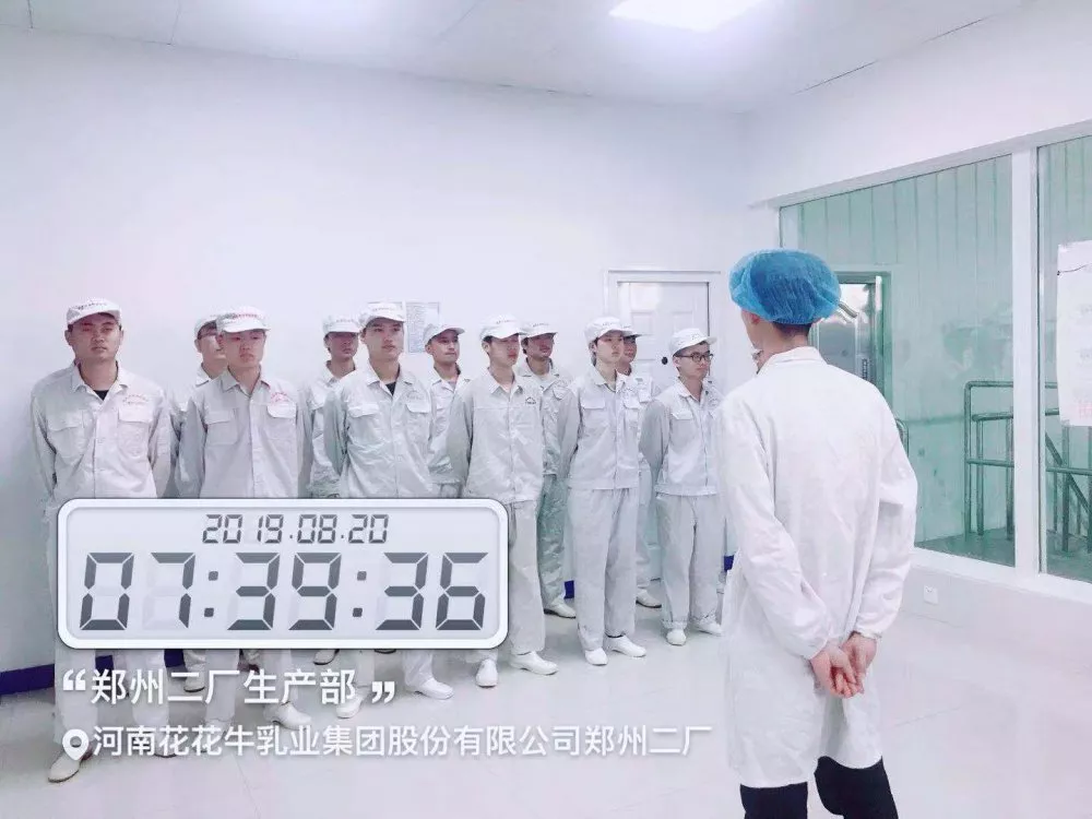 小晨會·大能量——砥礪奮進的花花牛，加油！