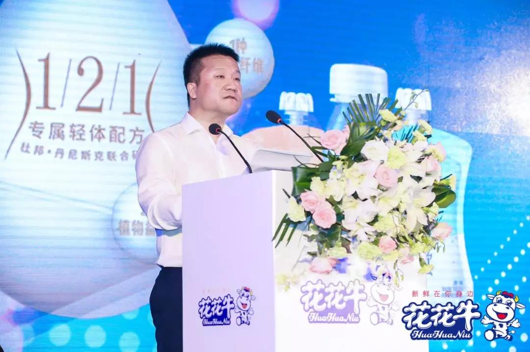 花花牛輕覺上市暨優(yōu)質乳工程認證發(fā)布會，盛大啟幕！