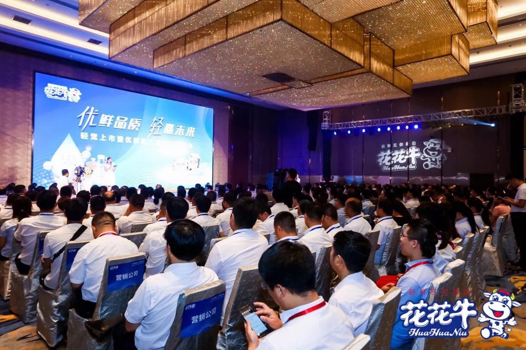 花花牛輕覺上市暨優(yōu)質乳工程認證發(fā)布會，盛大啟幕！