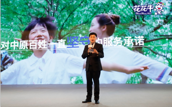 花花牛亮相中國奶業(yè)20強(qiáng)呼倫貝爾峰會(huì)，共話中國奶業(yè)振興！