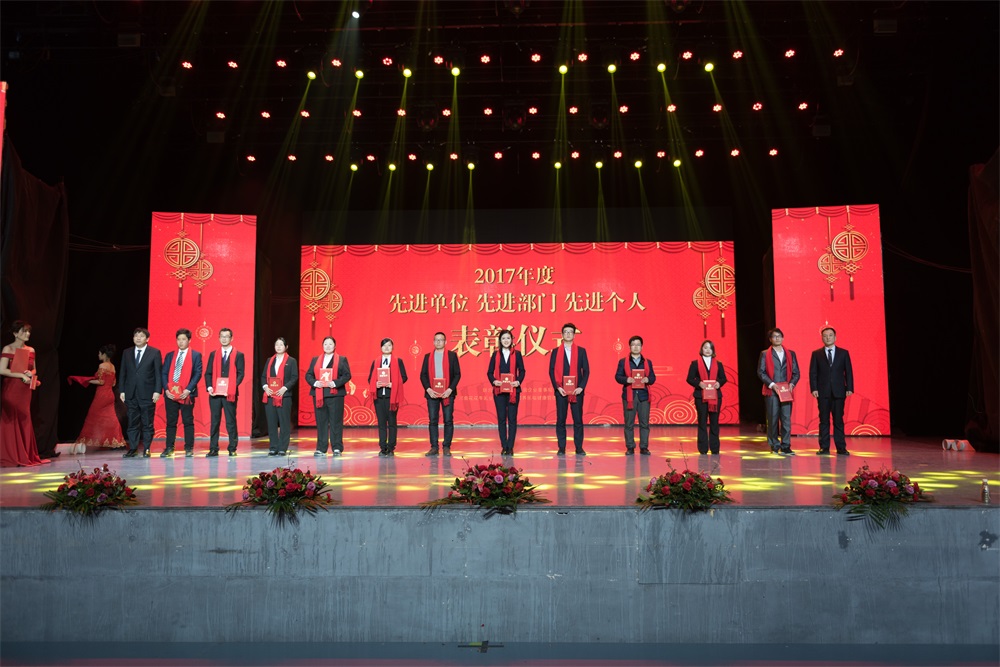 “不忘初心、聚力前行” 花花牛集團2018迎新春聯(lián)歡會隆重舉行