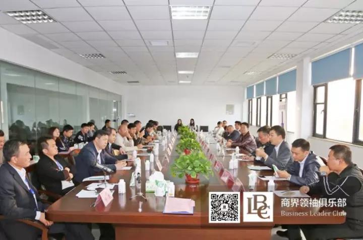 商界領袖俱樂部精英參訪花花牛！