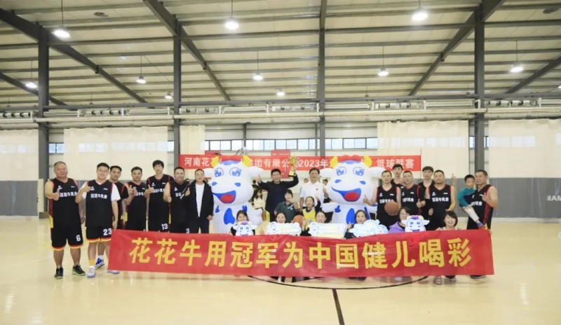 花花牛丨奪冠，奪冠，奪冠?。?！用冠軍為中國健兒喝彩?。。? />
			</div>
		<div   id=