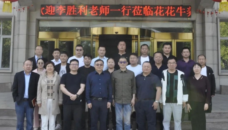 花花牛丨國(guó)家奶牛產(chǎn)業(yè)技術(shù)體系首席科學(xué)家、中國(guó)農(nóng)業(yè)大學(xué)教授李勝利一行蒞臨花花牛魯山瑞亞參觀調(diào)研