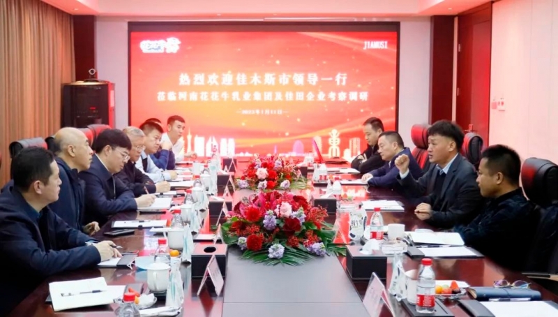新年開新局 合作促發(fā)展丨佳木斯市委常委、副市長(zhǎng)閆志剛一行蒞臨花花牛乳業(yè)集團(tuán)及佳田企業(yè)考察座談