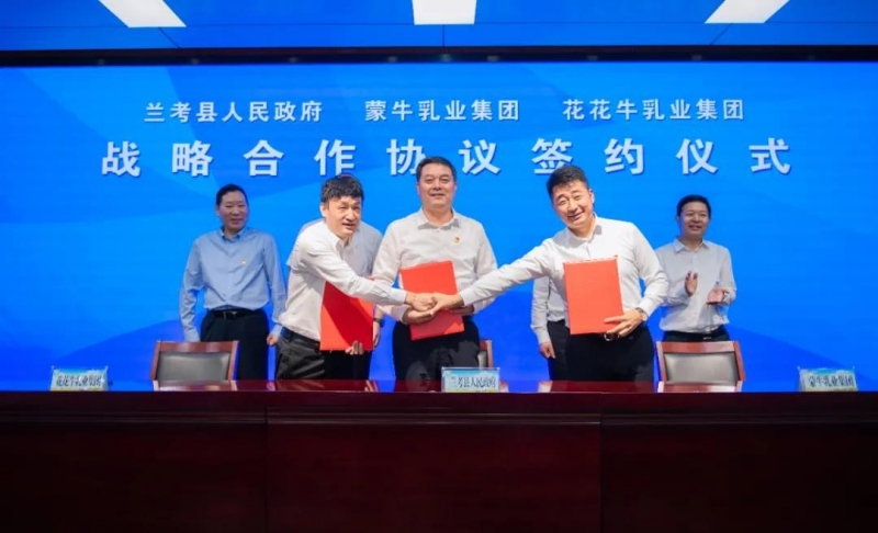 花花牛| 蘭考縣人民政府與蒙牛、花花牛達(dá)成戰(zhàn)略合作 助力河南奶業(yè)高質(zhì)量發(fā)展
