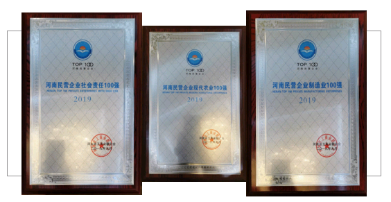 河南民營(yíng)企業(yè)100強(qiáng)出爐 ，花花牛名列三大榜單