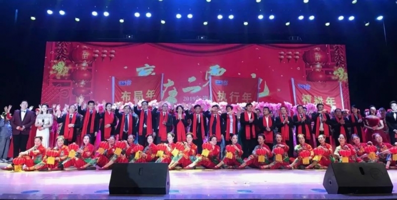 “贏在2019”，花花牛乳業(yè)集團(tuán)2019年新春晚會(huì)盛大開幕