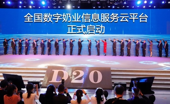 花花牛亮相中國奶業(yè)20強(qiáng)呼倫貝爾峰會，共話中國奶業(yè)振興！