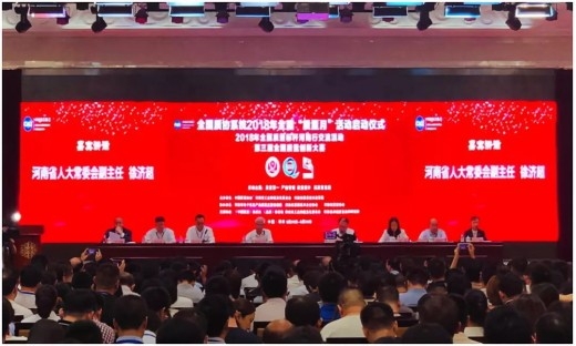 質(zhì)量第 一！2018年全國“質(zhì)量月”全面啟動