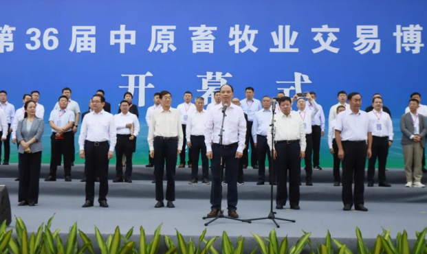 第36屆中原畜牧業(yè)交易博覽會開幕，花花牛乳業(yè)集團斬獲三項大獎?。?！